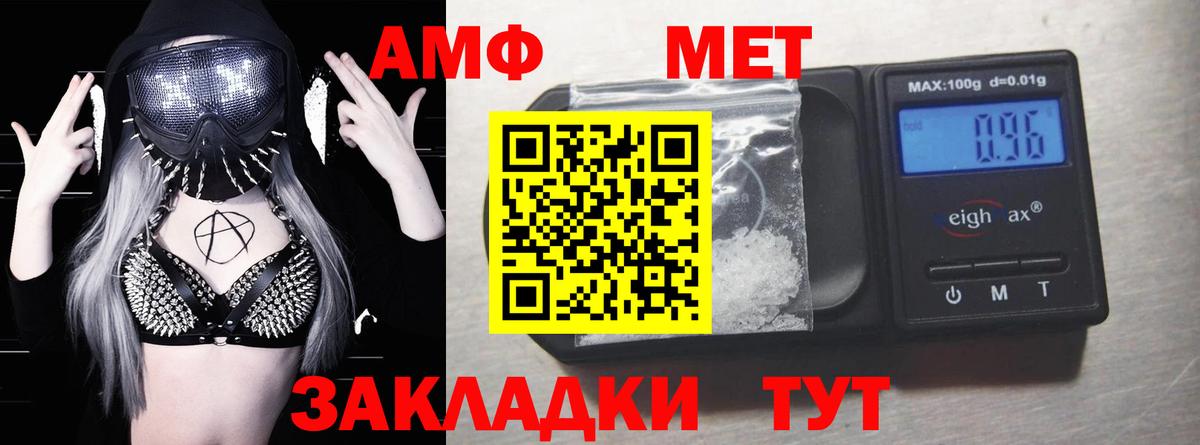 АМФ VHQ Лангепас