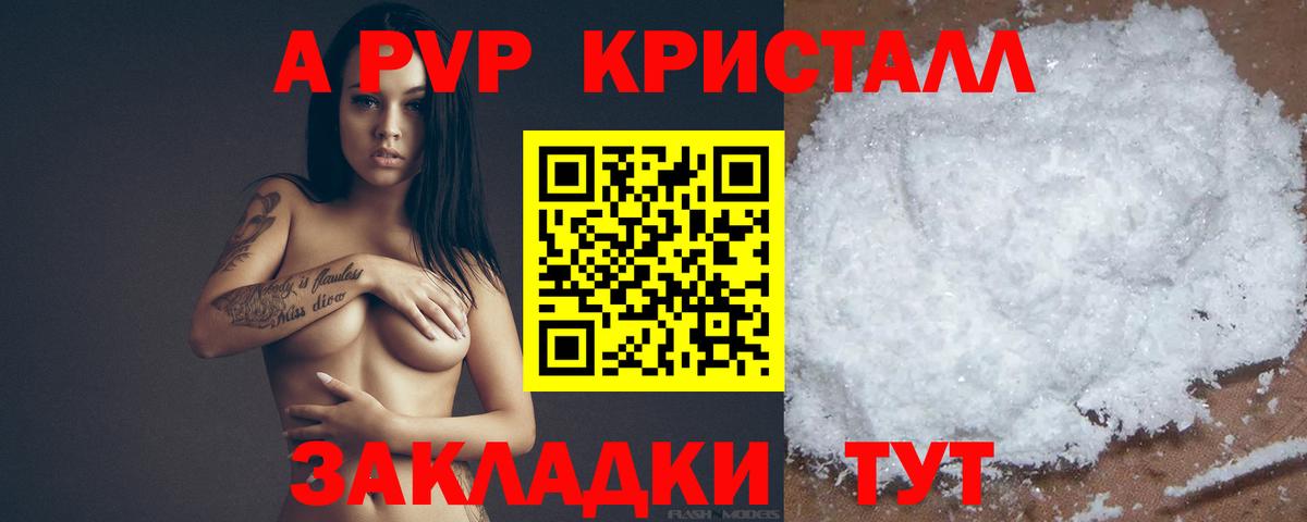 Лангепас  A-PVP  Alfa_PVP VHQ  Вход с VPN  Alfa_PVP Crystall  Alpha-PVP СК 