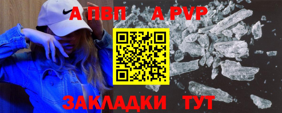 А ПВП мука Лангепас
