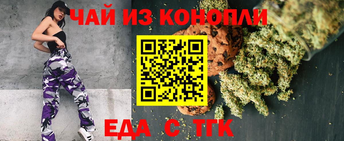 Лангепас  Еда ТГК марихуана  Вход с VPN 