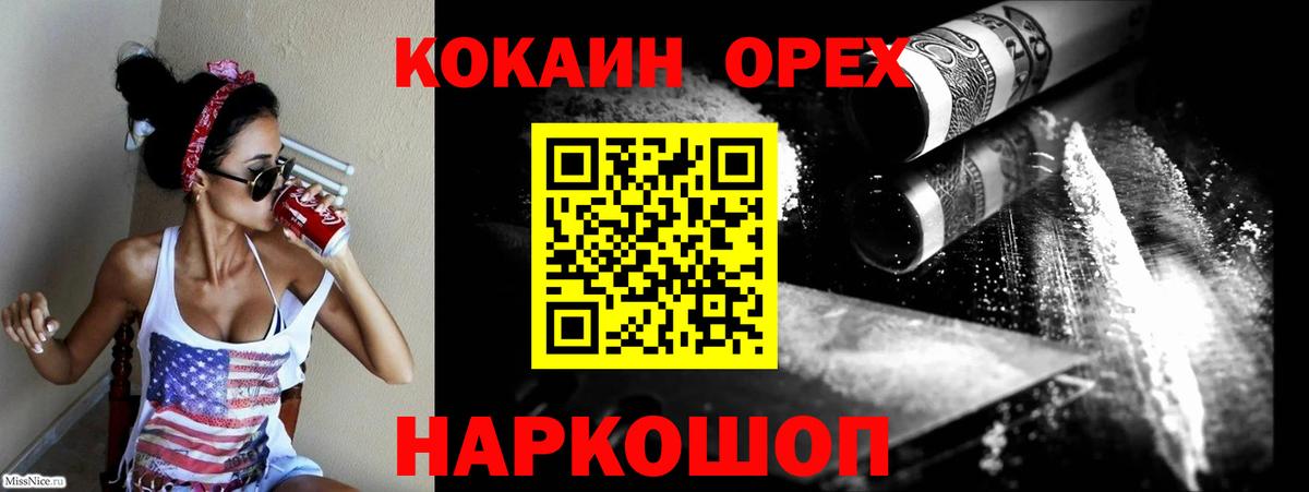 Cocaine 98%  наркошоп  Лангепас  COCAIN Эквадор  Вход с VPN  КОКАИН 