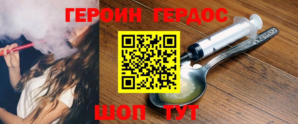 Героин афганец  Вход с VPN  Лангепас 