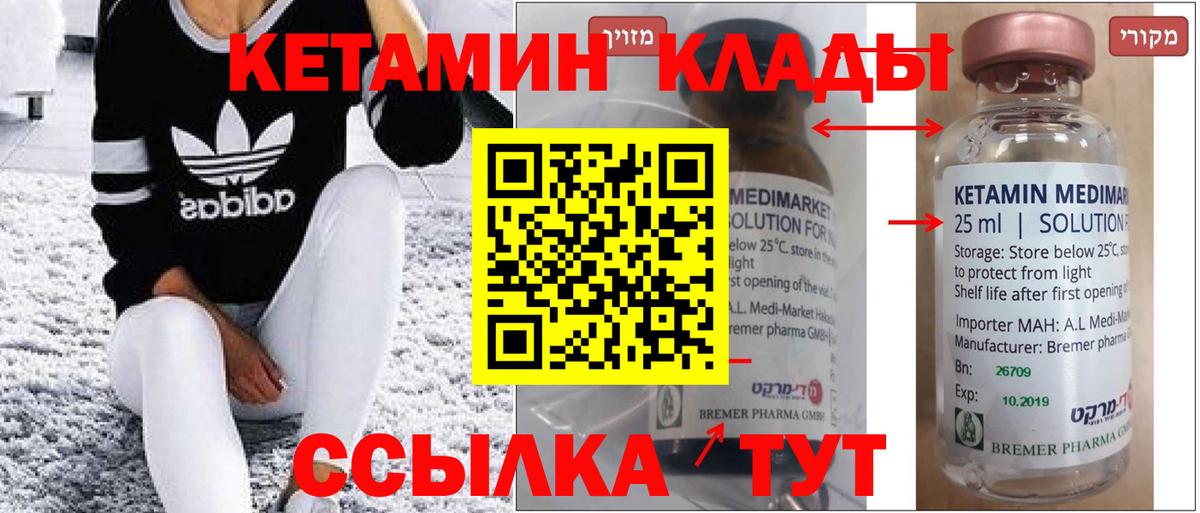 Лангепас  КЕТАМИН VHQ  Вход с VPN  OMG ONION  Кетамин VHQ 