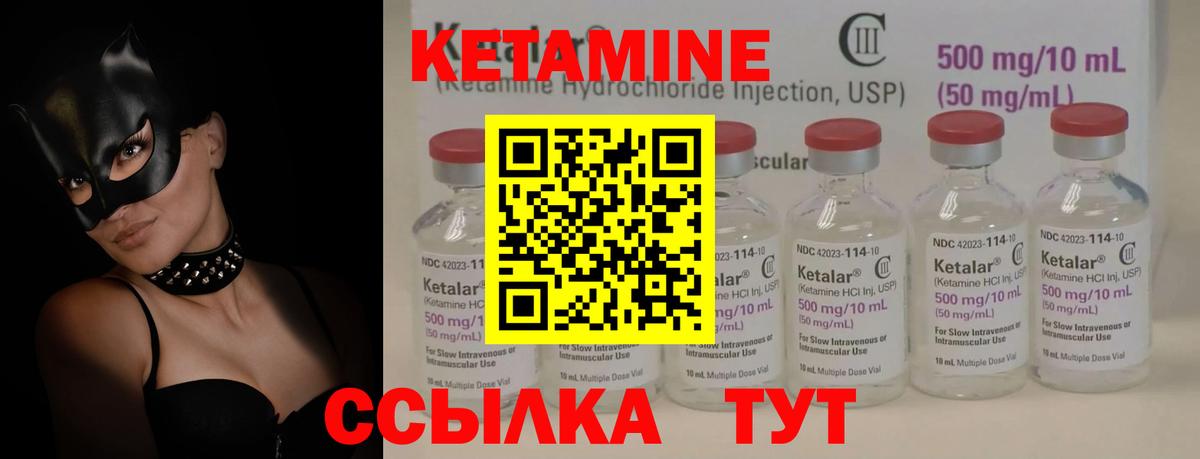 Кетамин ketamine Лангепас