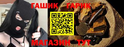 гашик Жуковский