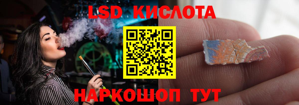 ЛСД экстази ecstasy  Вход с VPN  ЛСД экстази кислота  Лангепас 