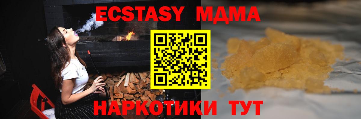 МДМА crystal Лангепас