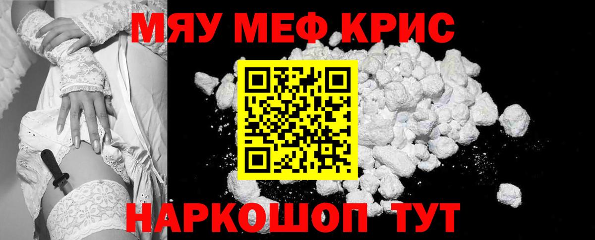 МЕФ мука  Вход с VPN  Лангепас  Меф  купить  сайты  кракен сайт  МЕФ мяу мяу 