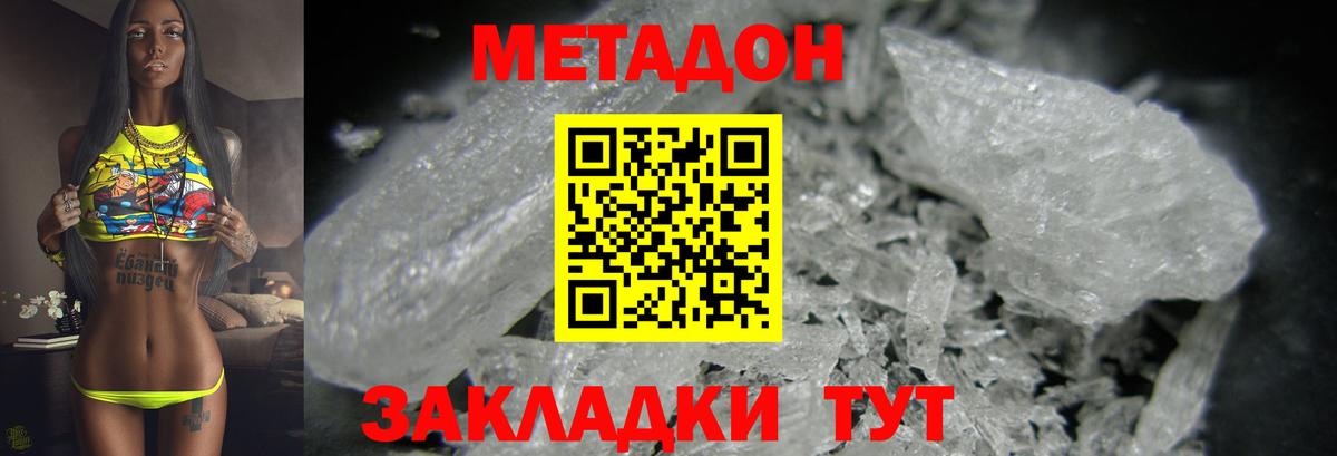 МЕТАДОН белоснежный  Метадон мёд  Вход с VPN  мега ТОР  Лангепас 