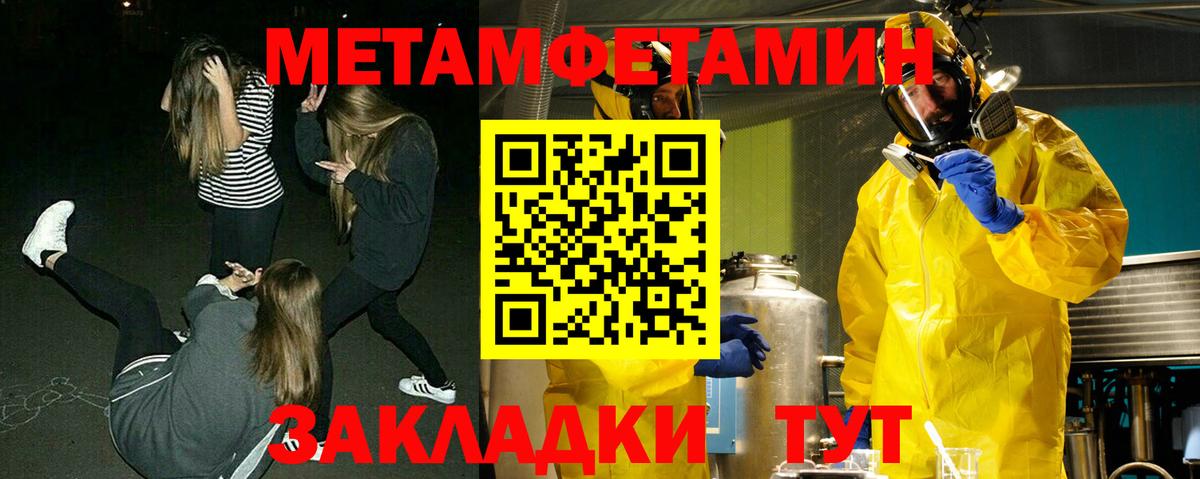 Метамфетамин мет Лангепас
