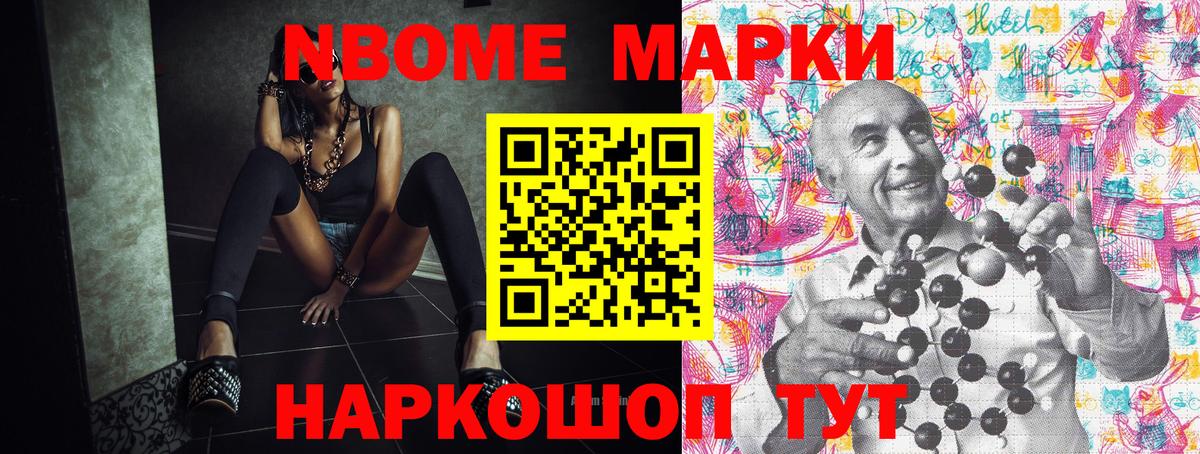Марки 25I-NBOMe 1,8мг  Вход с VPN  Лангепас 