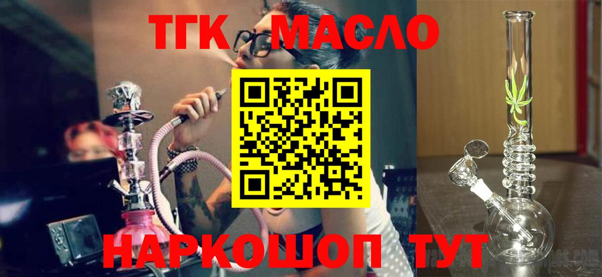 Дистиллят ТГК вейп Лангепас