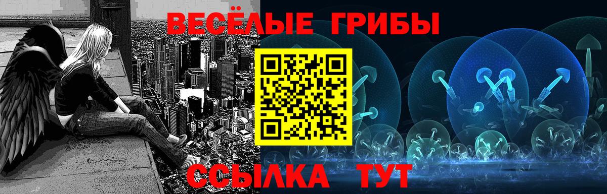 Псилоцибиновые грибы мухоморы  Вход с VPN  Псилоцибиновые грибы прущие грибы  Лангепас 